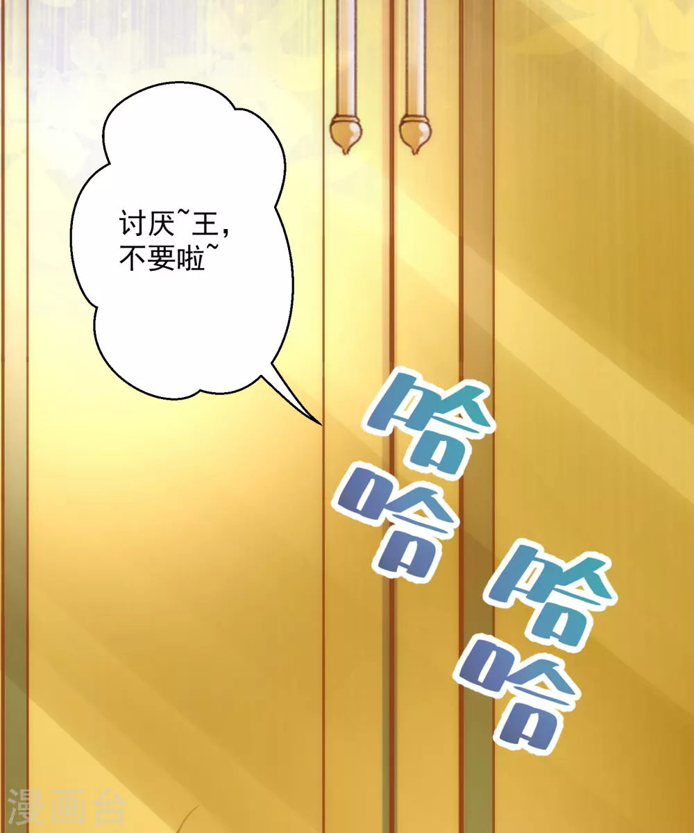 第27话 心猿意马的无知少女 第24页