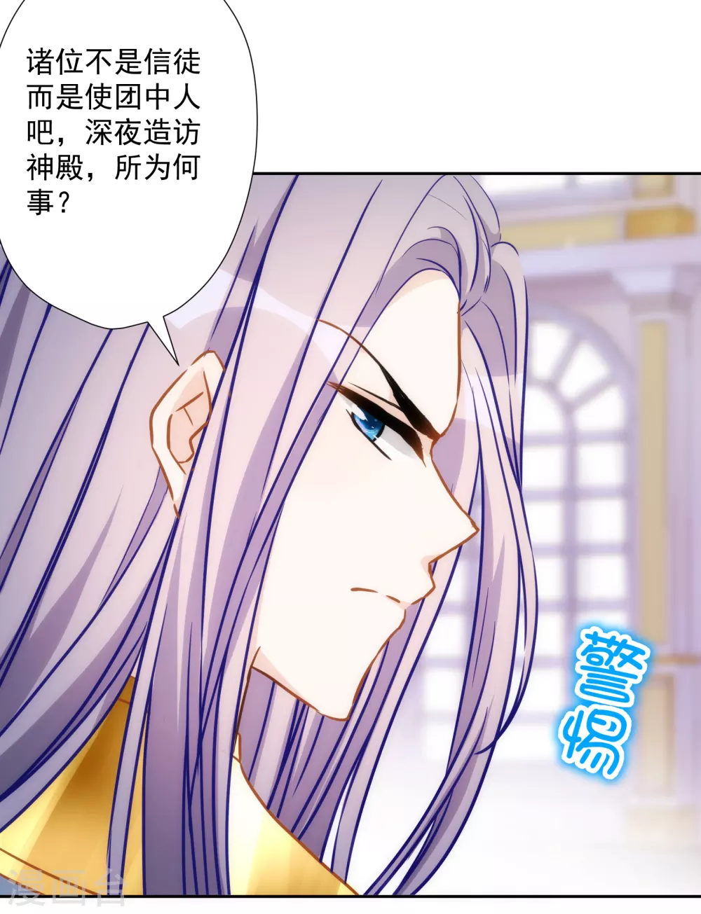 第27话 心猿意马的无知少女 第31页