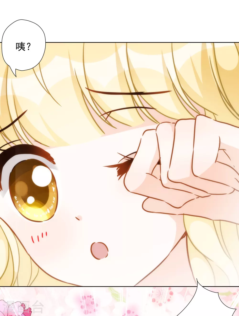 第28话 我才不会对你吃醋呢！ 第7页