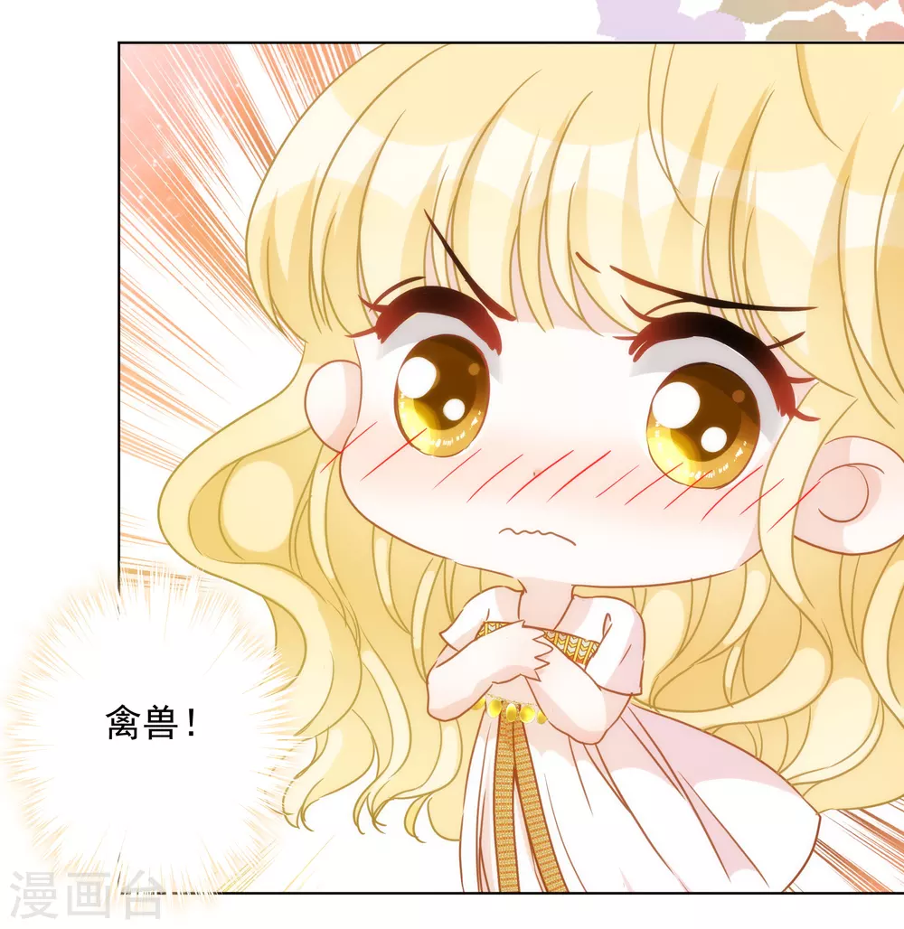 第28话 我才不会对你吃醋呢！ 第12页