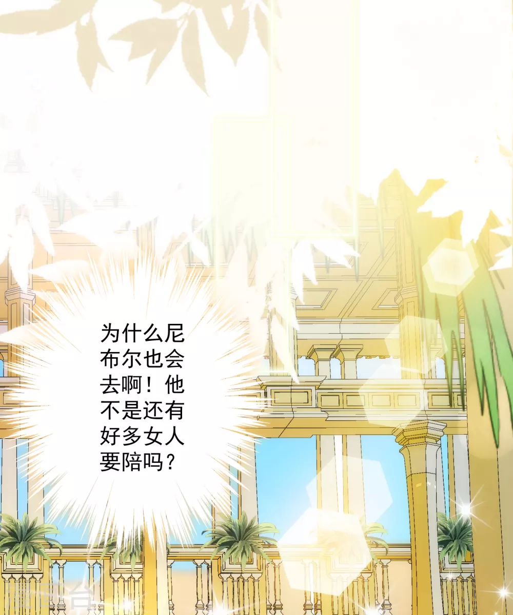 第28话 我才不会对你吃醋呢！ 第14页