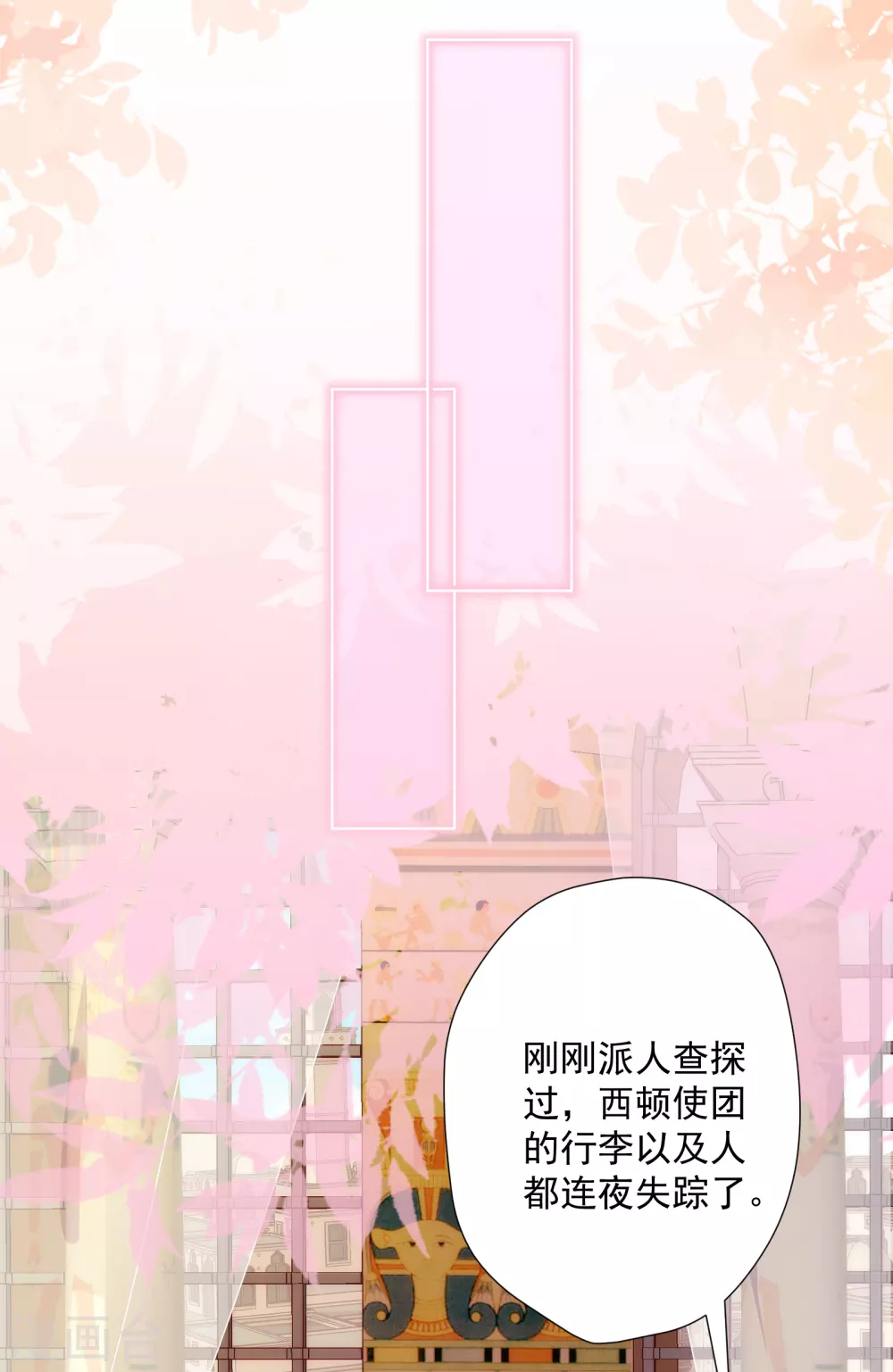 第28话 我才不会对你吃醋呢！ 第19页