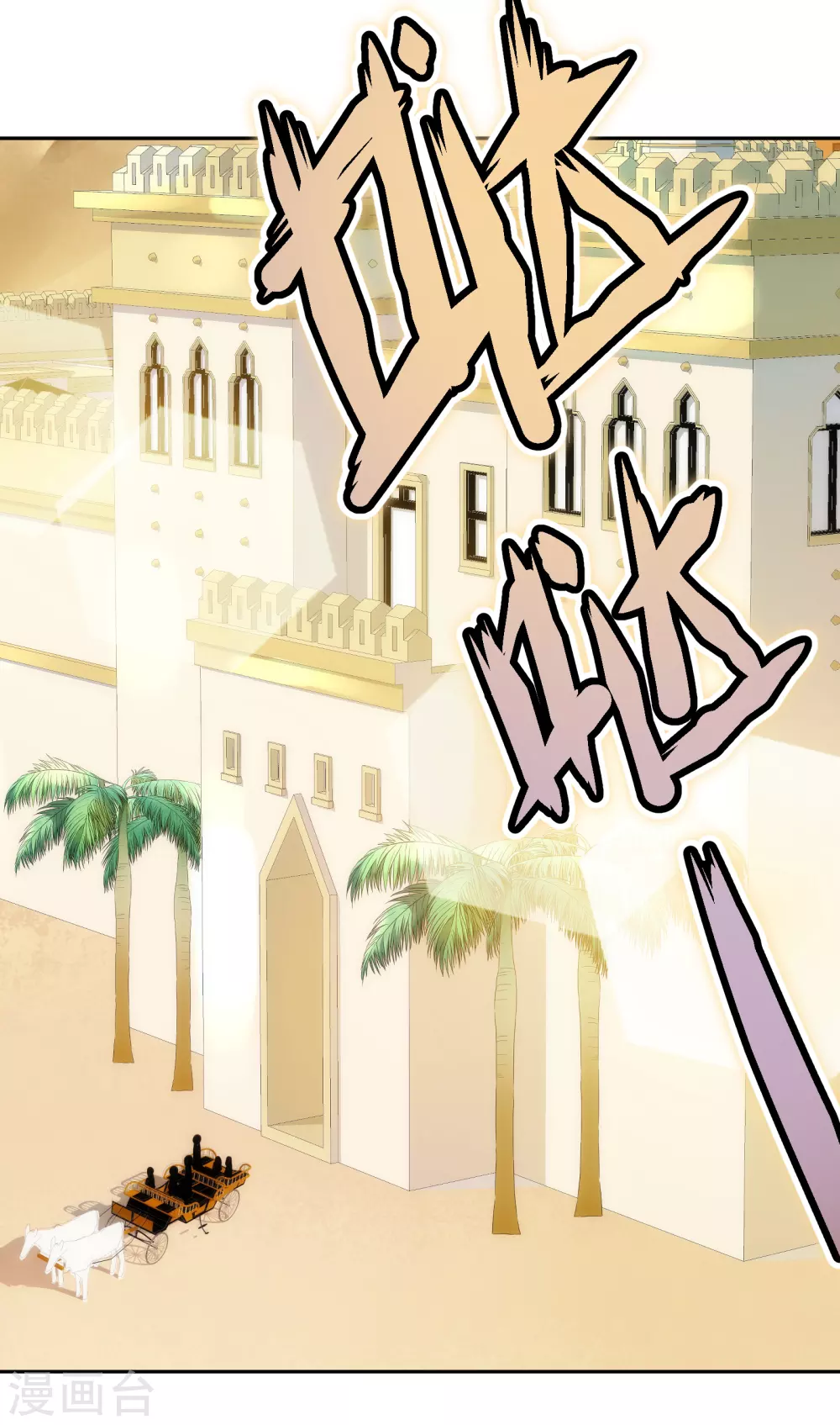 第30话 英雄救美 第2页