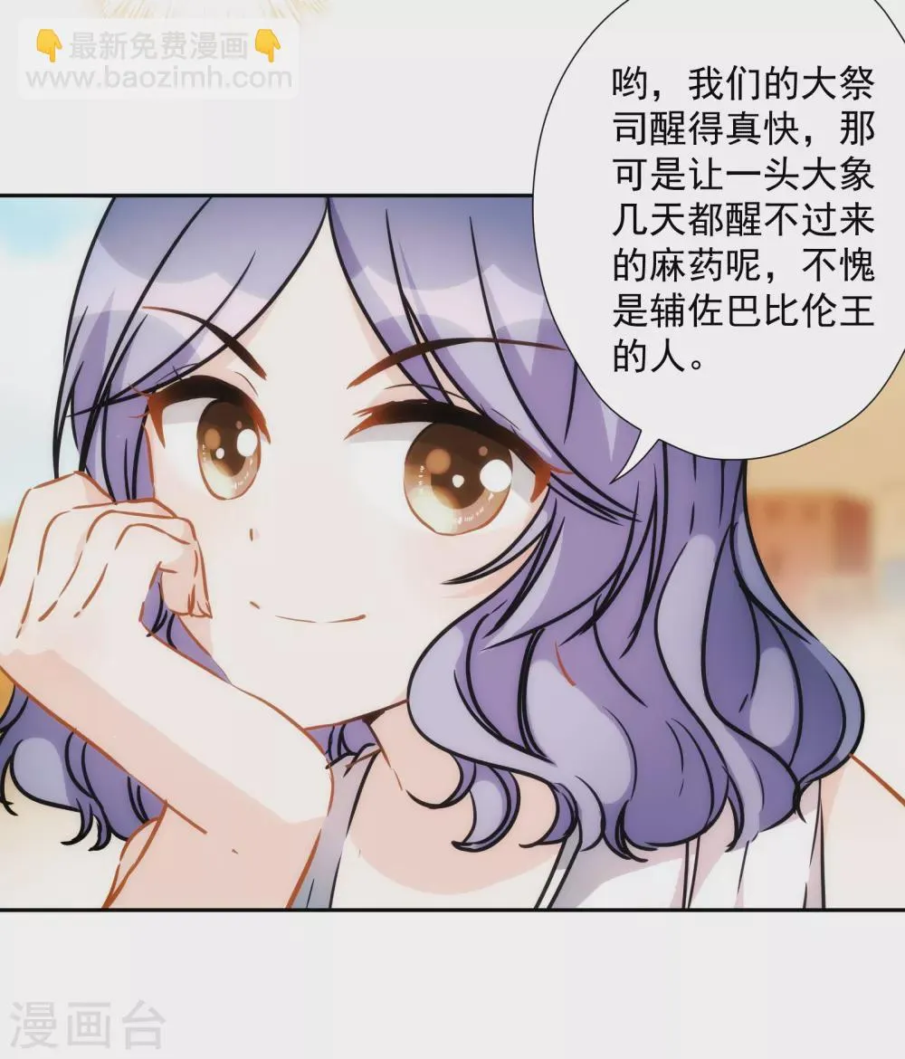 第30话 英雄救美 第5页