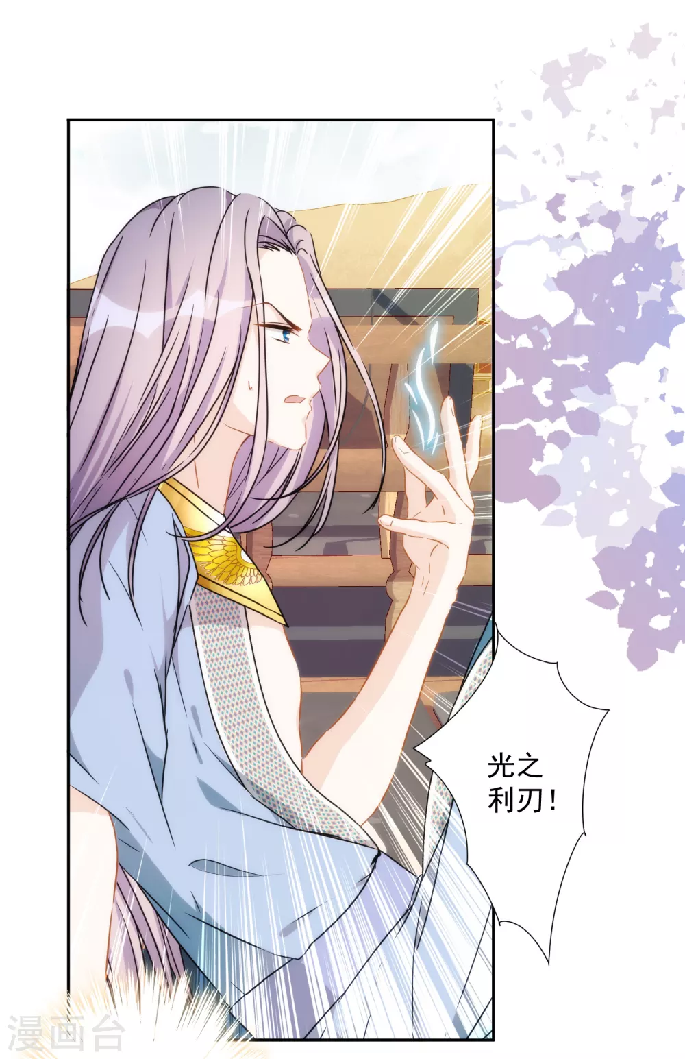 第30话 英雄救美 第6页