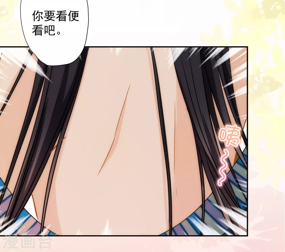 第31话 亲亲一吻的献礼 第4页