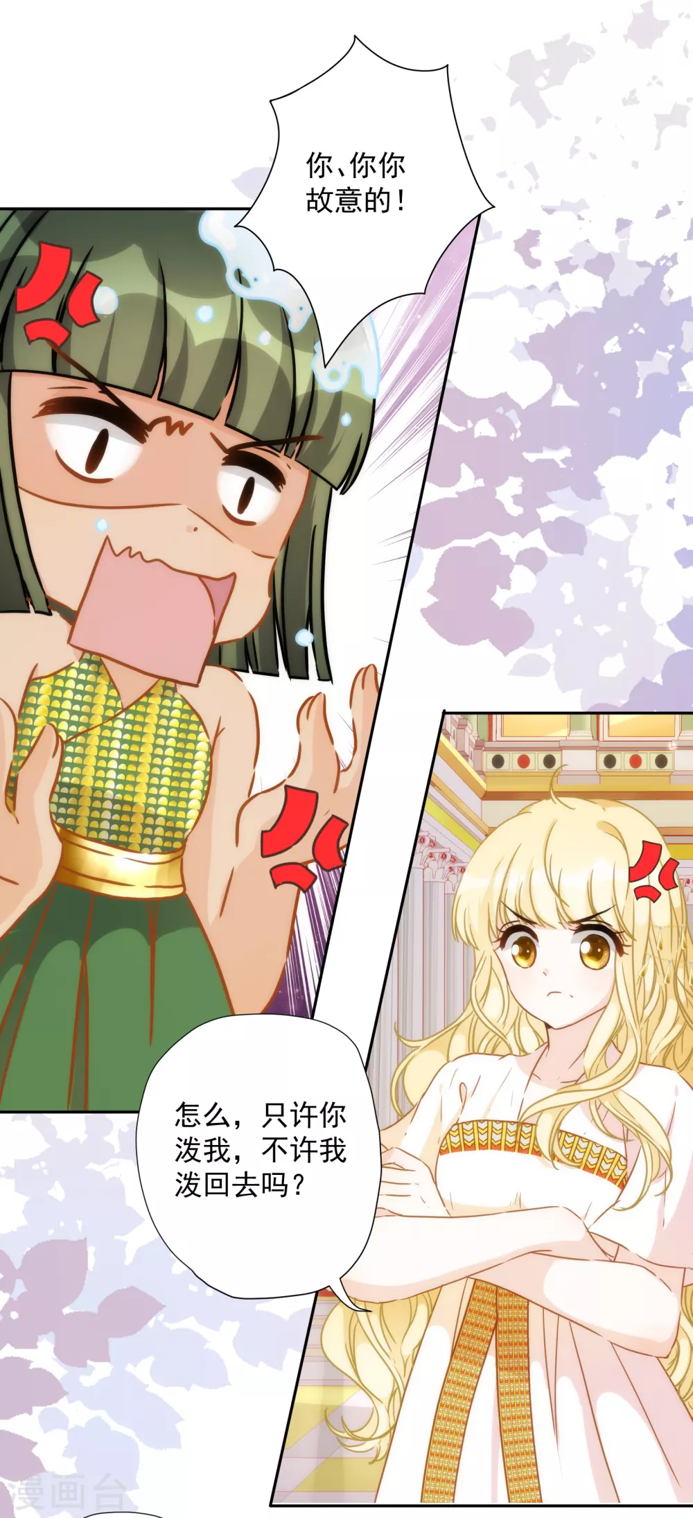 第33话 醉酒真言 第2页