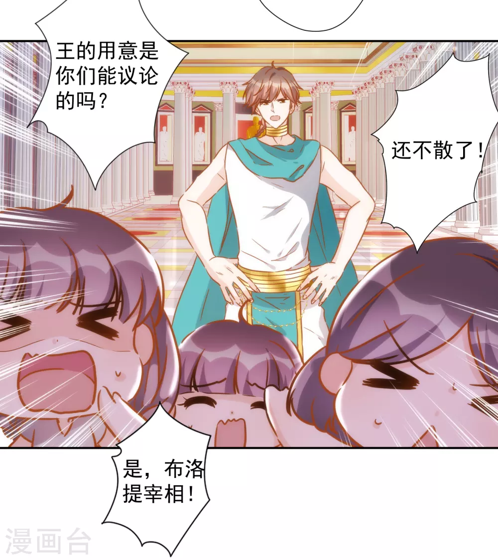 第33话 醉酒真言 第4页