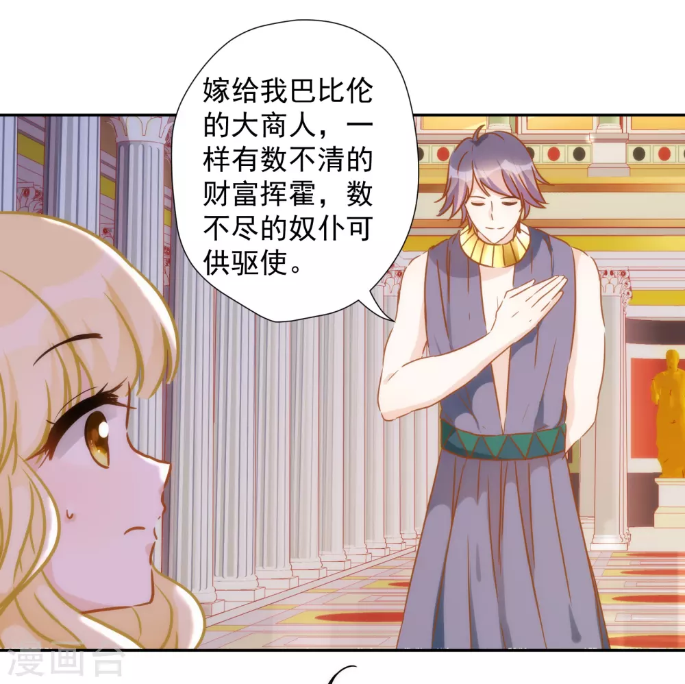 第33话 醉酒真言 第8页