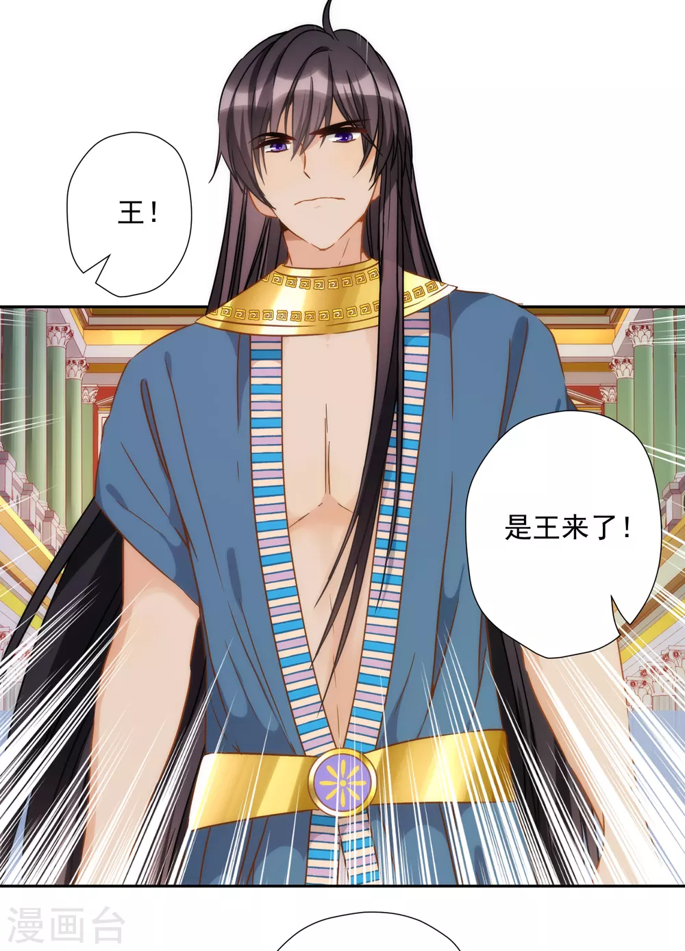 第33话 醉酒真言 第9页