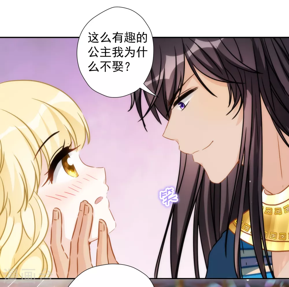 第33话 醉酒真言 第12页