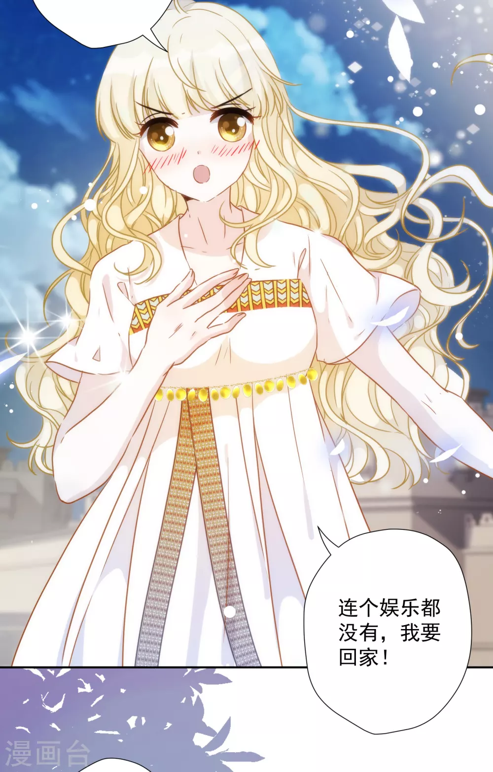 第33话 醉酒真言 第18页