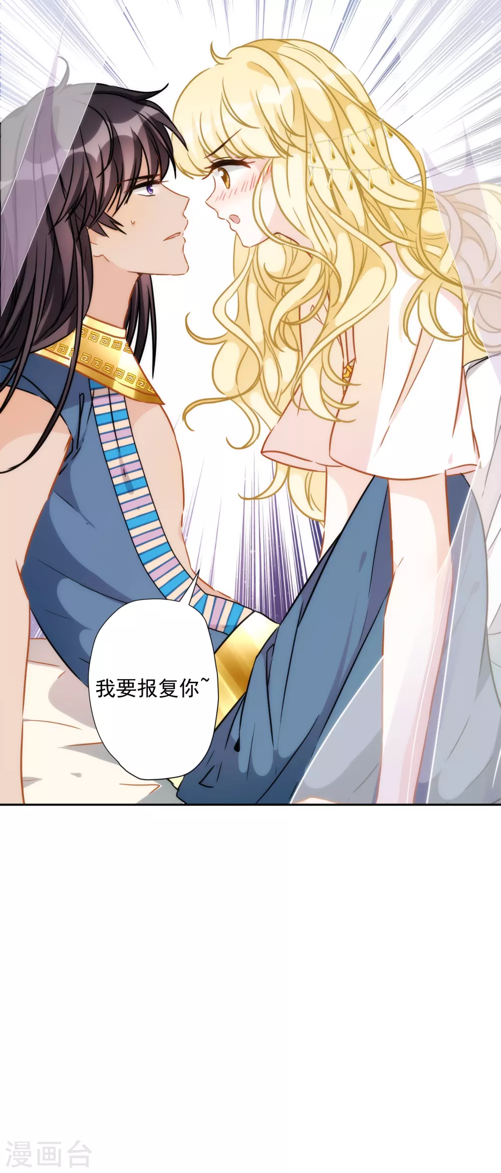 第33话 醉酒真言 第26页