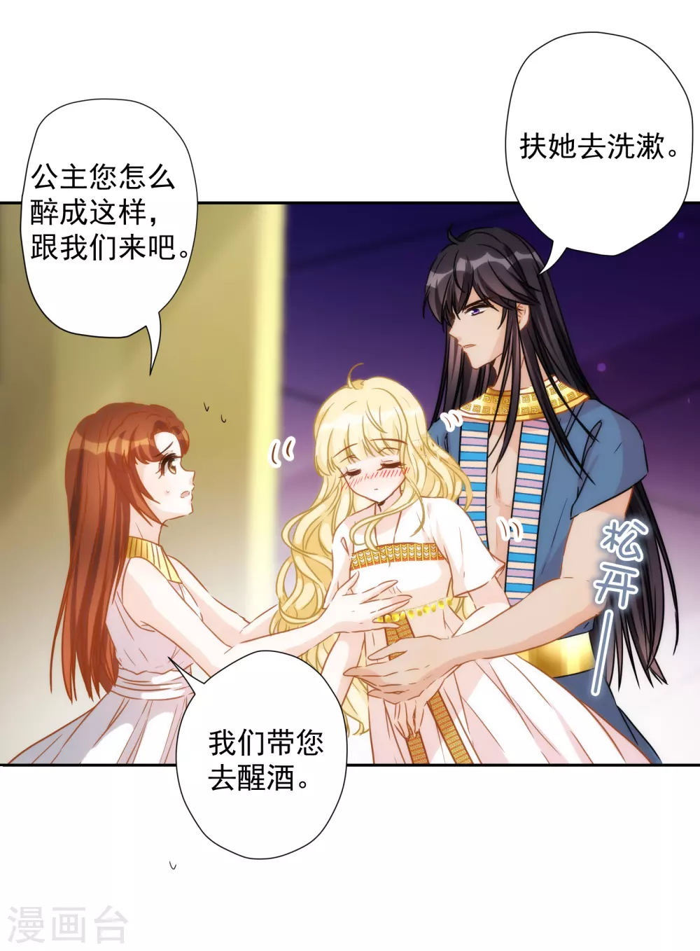 第34话 以牙还牙 第6页