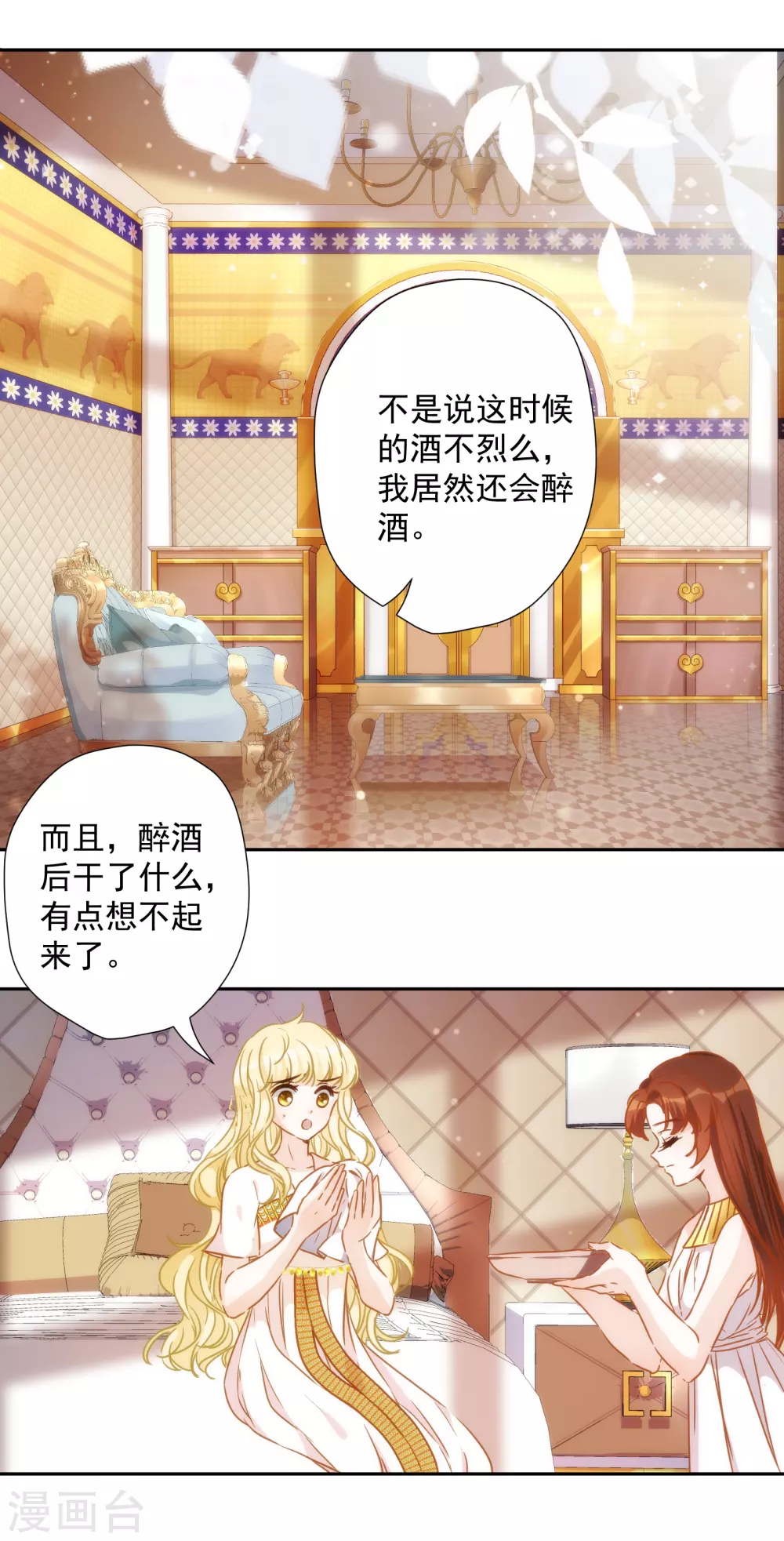 第34话 以牙还牙 第7页