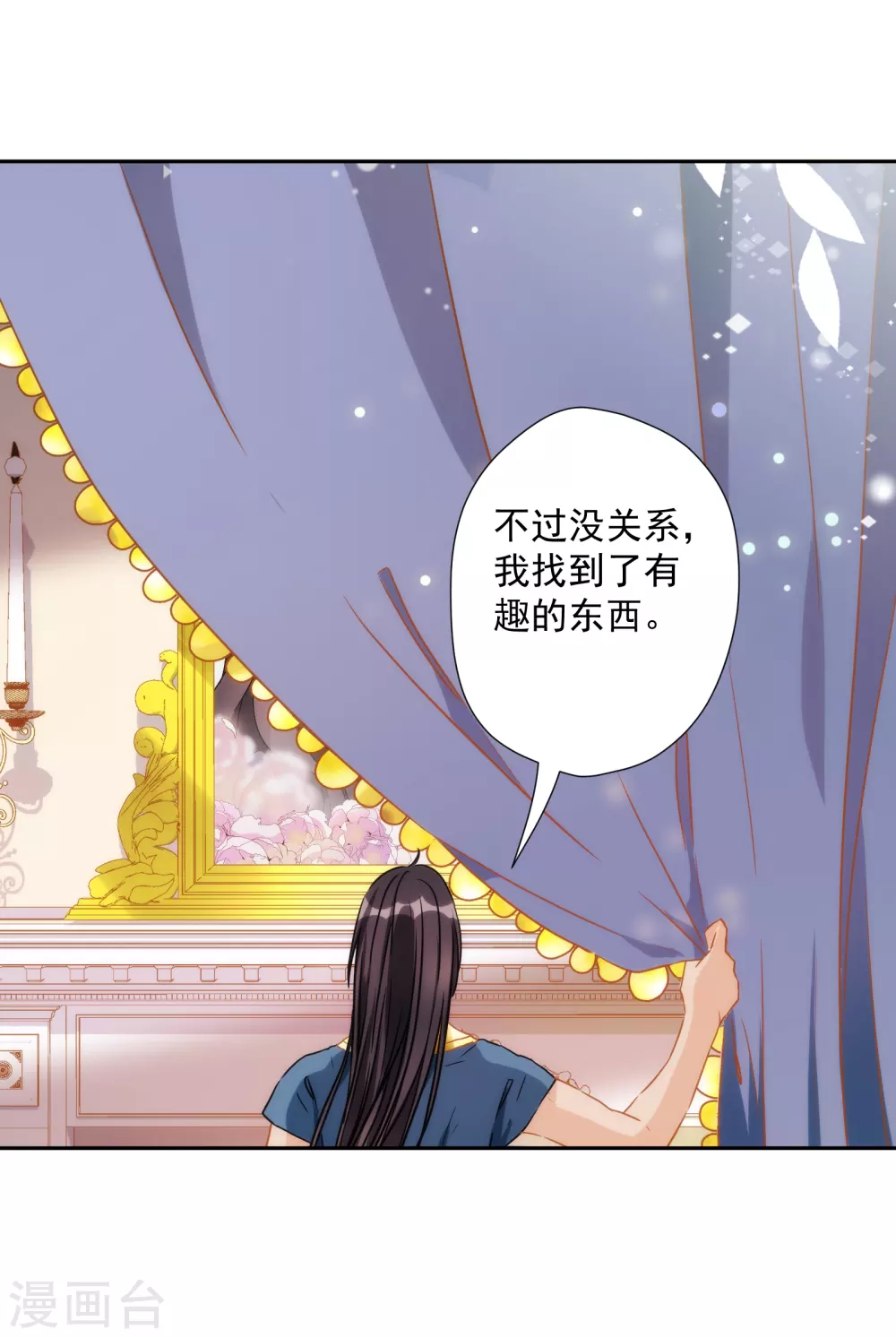 第34话 以牙还牙 第10页