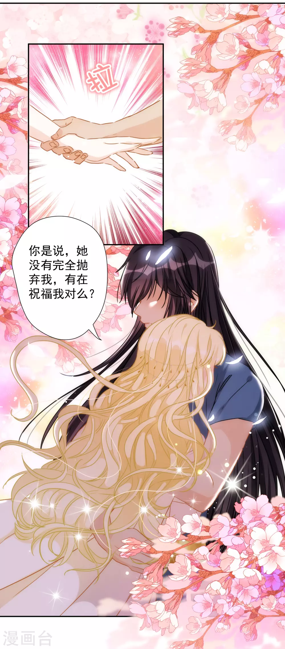 第34话 以牙还牙 第15页