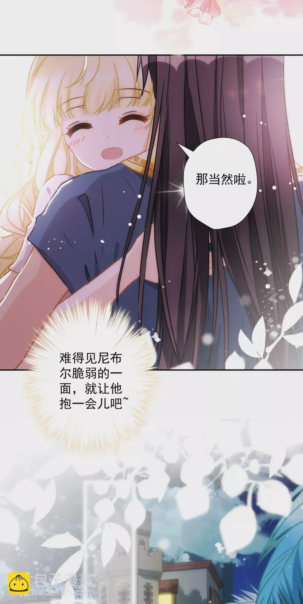第34话 以牙还牙 第16页
