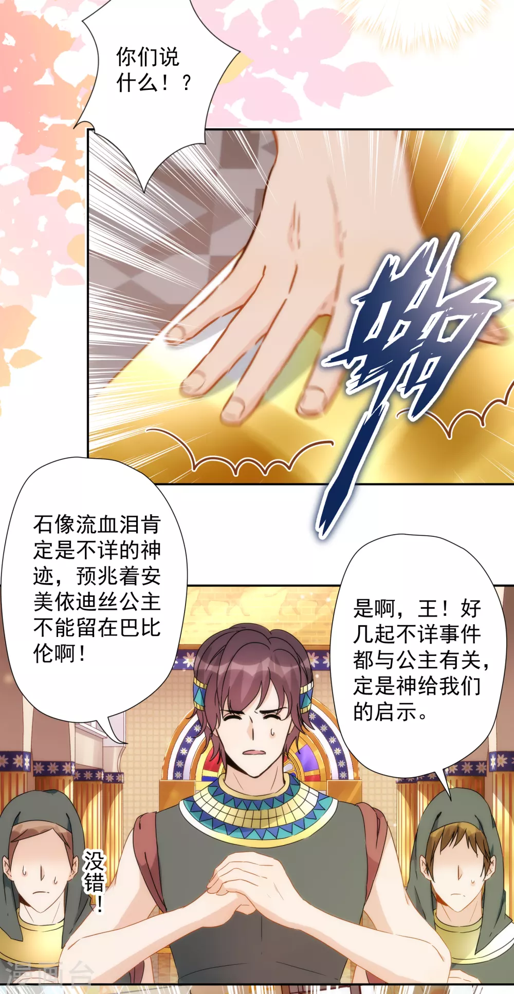第34话 以牙还牙 第22页