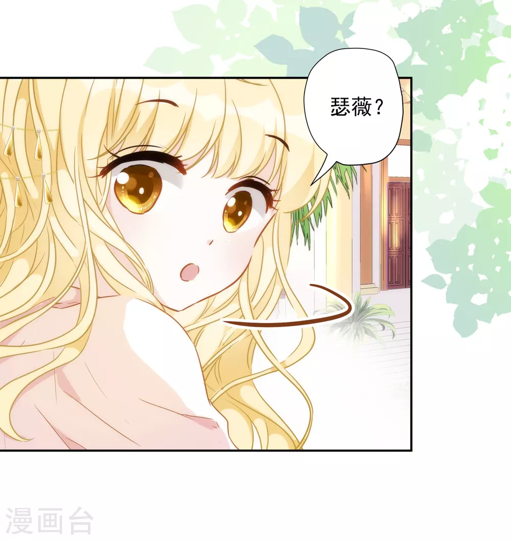 第35话 我才不会为你哭呢 第6页