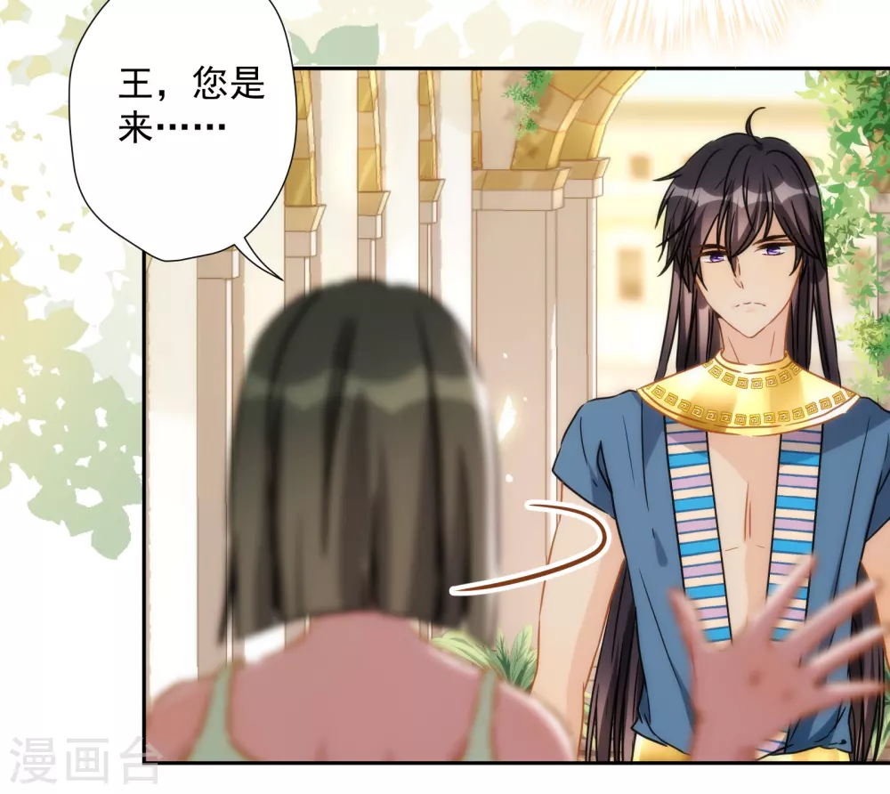 第35话 我才不会为你哭呢 第13页