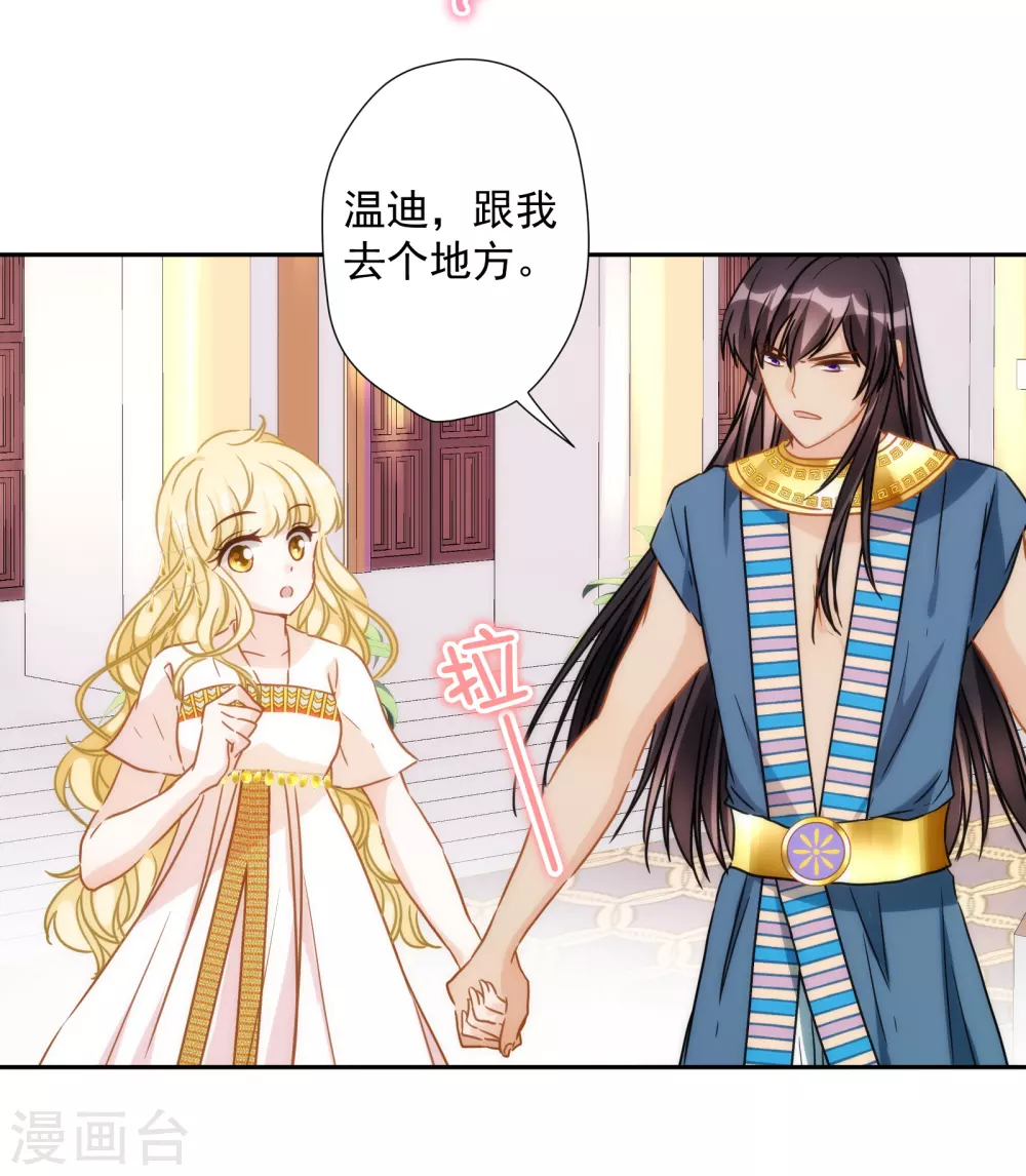 第35话 我才不会为你哭呢 第16页
