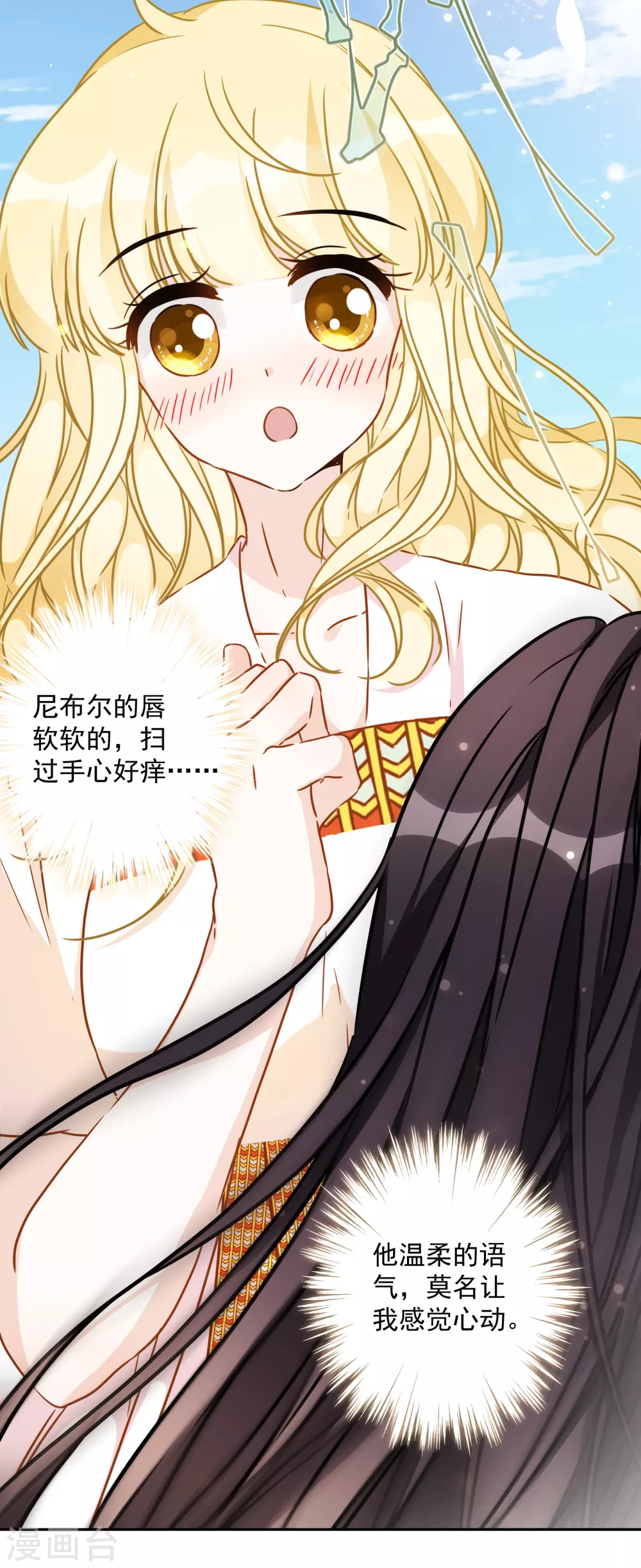 第35话 我才不会为你哭呢 第27页