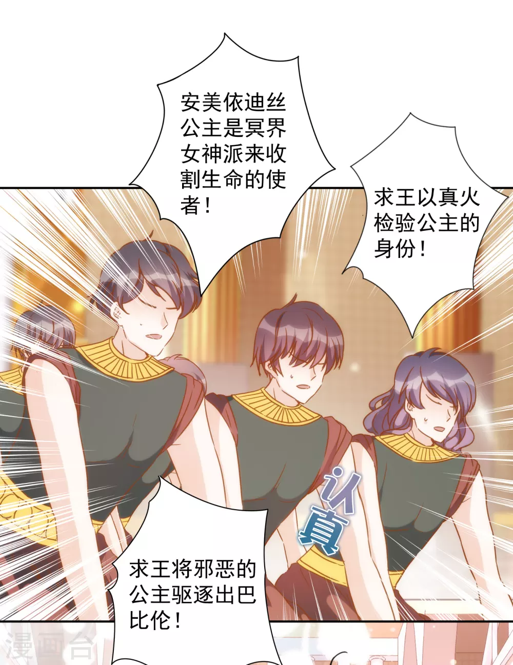 第36话 冥界使者？ 第2页