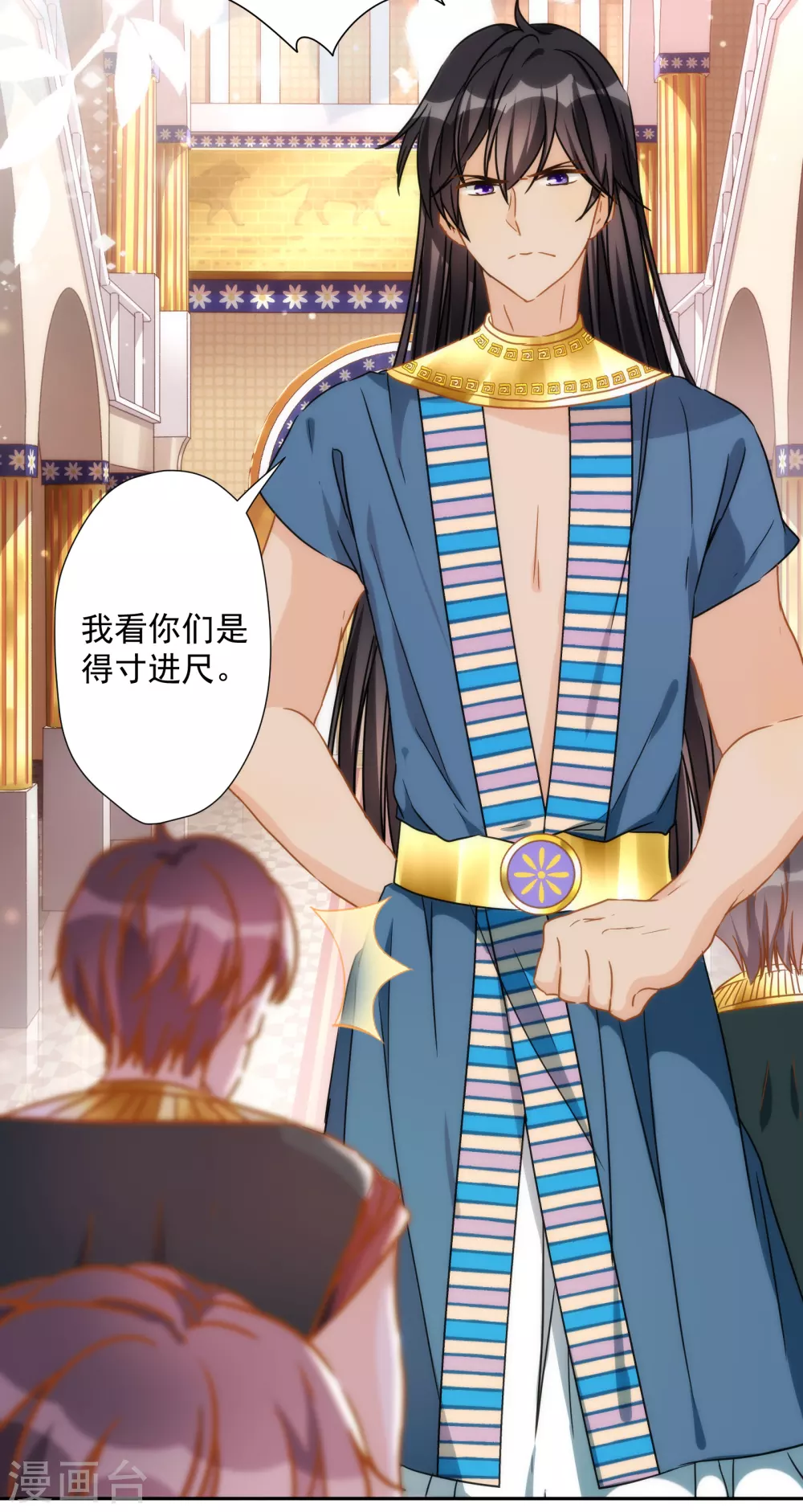 第36话 冥界使者？ 第3页