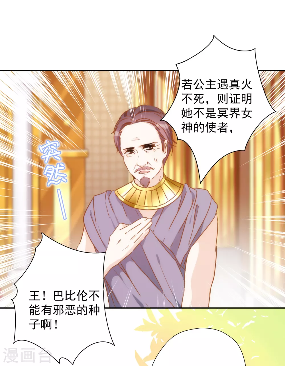 第36话 冥界使者？ 第4页