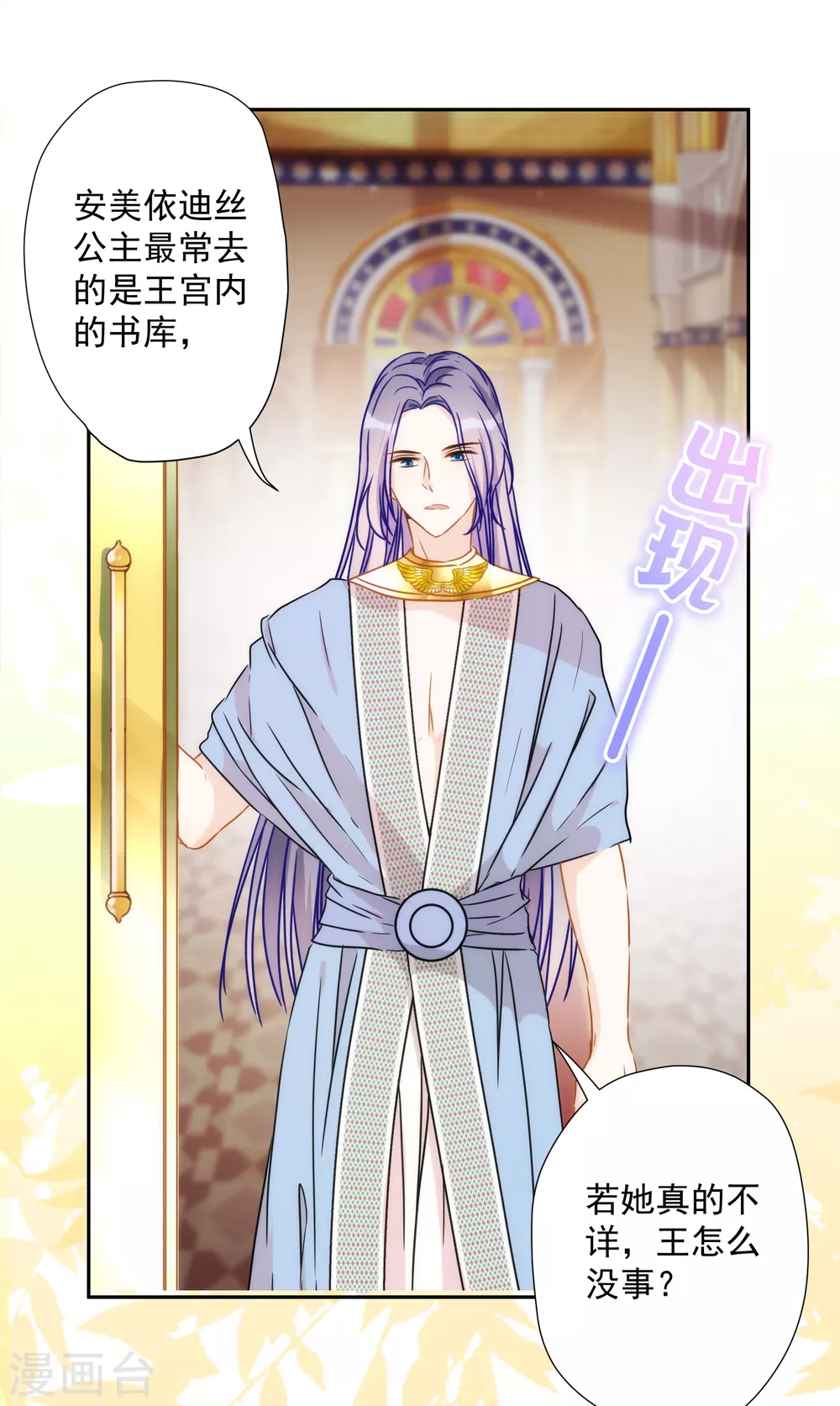 第36话 冥界使者？ 第6页