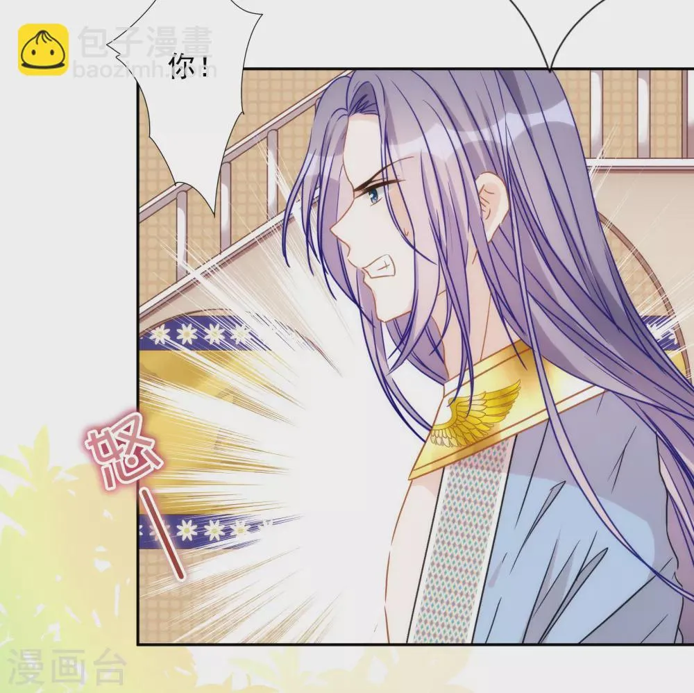 第36话 冥界使者？ 第8页