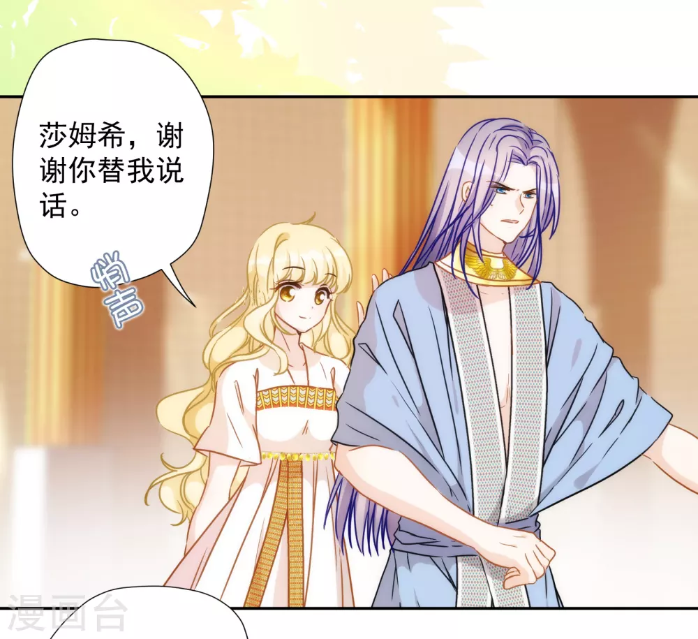 第36话 冥界使者？ 第9页