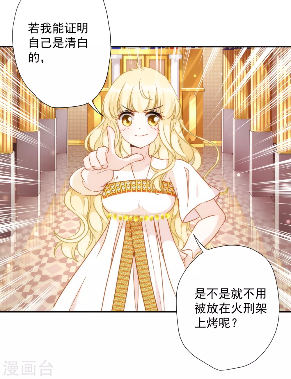 第36话 冥界使者？ 第10页