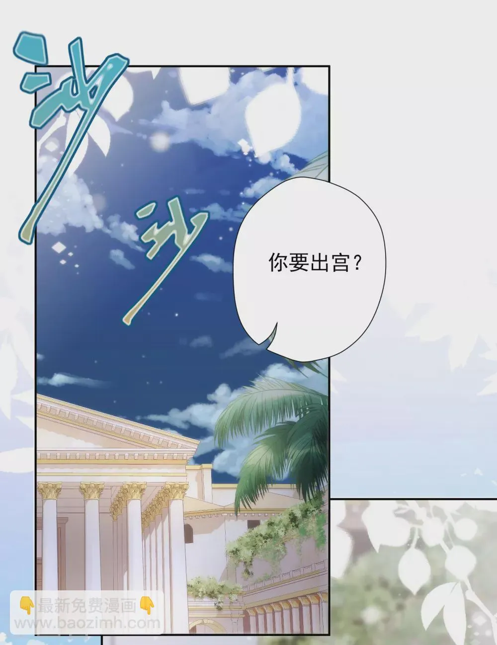 第36话 冥界使者？ 第11页