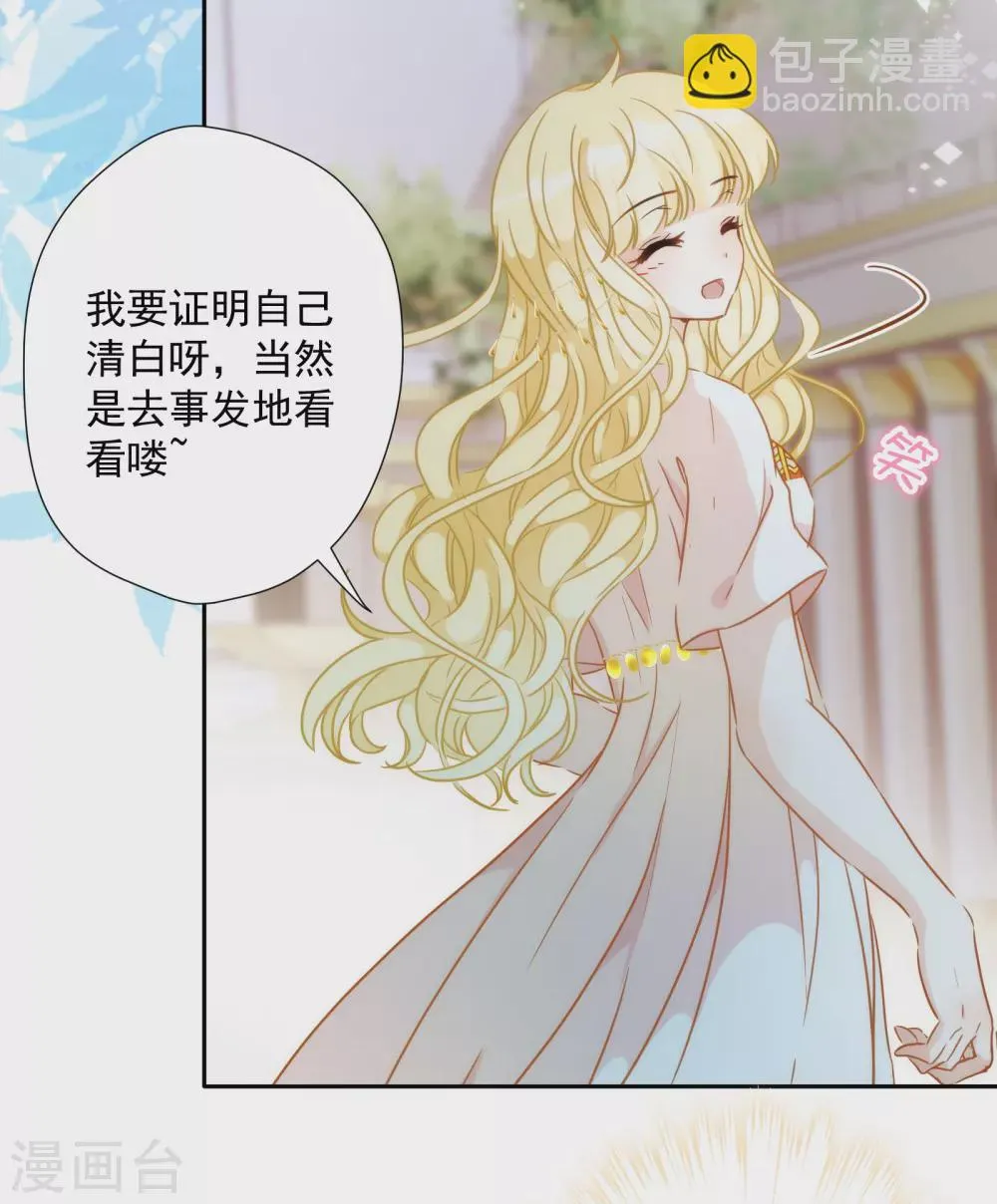 第36话 冥界使者？ 第12页