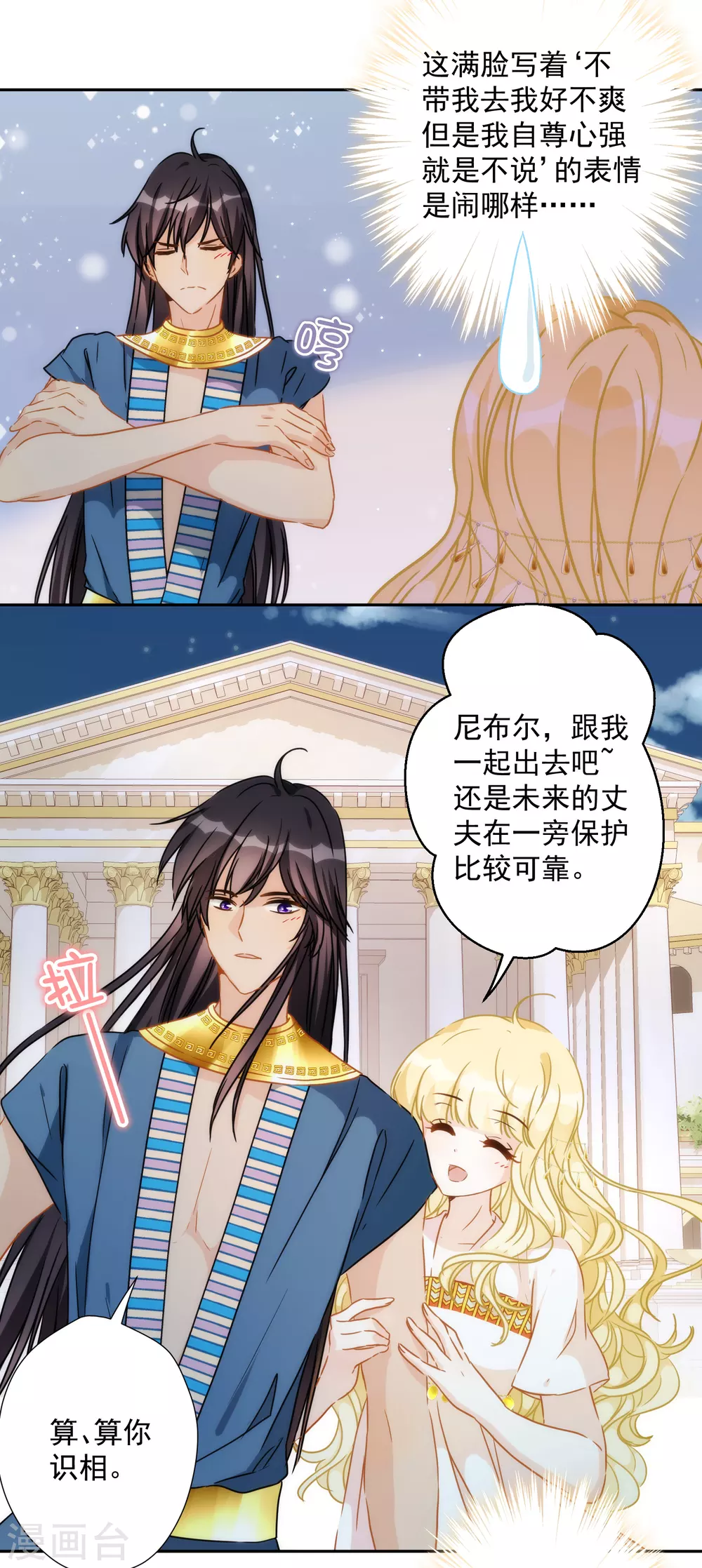 第36话 冥界使者？ 第13页