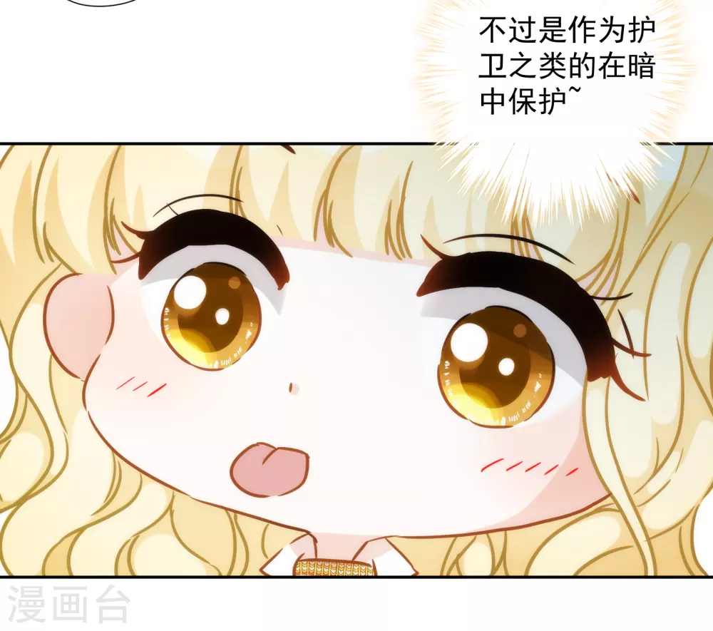 第36话 冥界使者？ 第14页