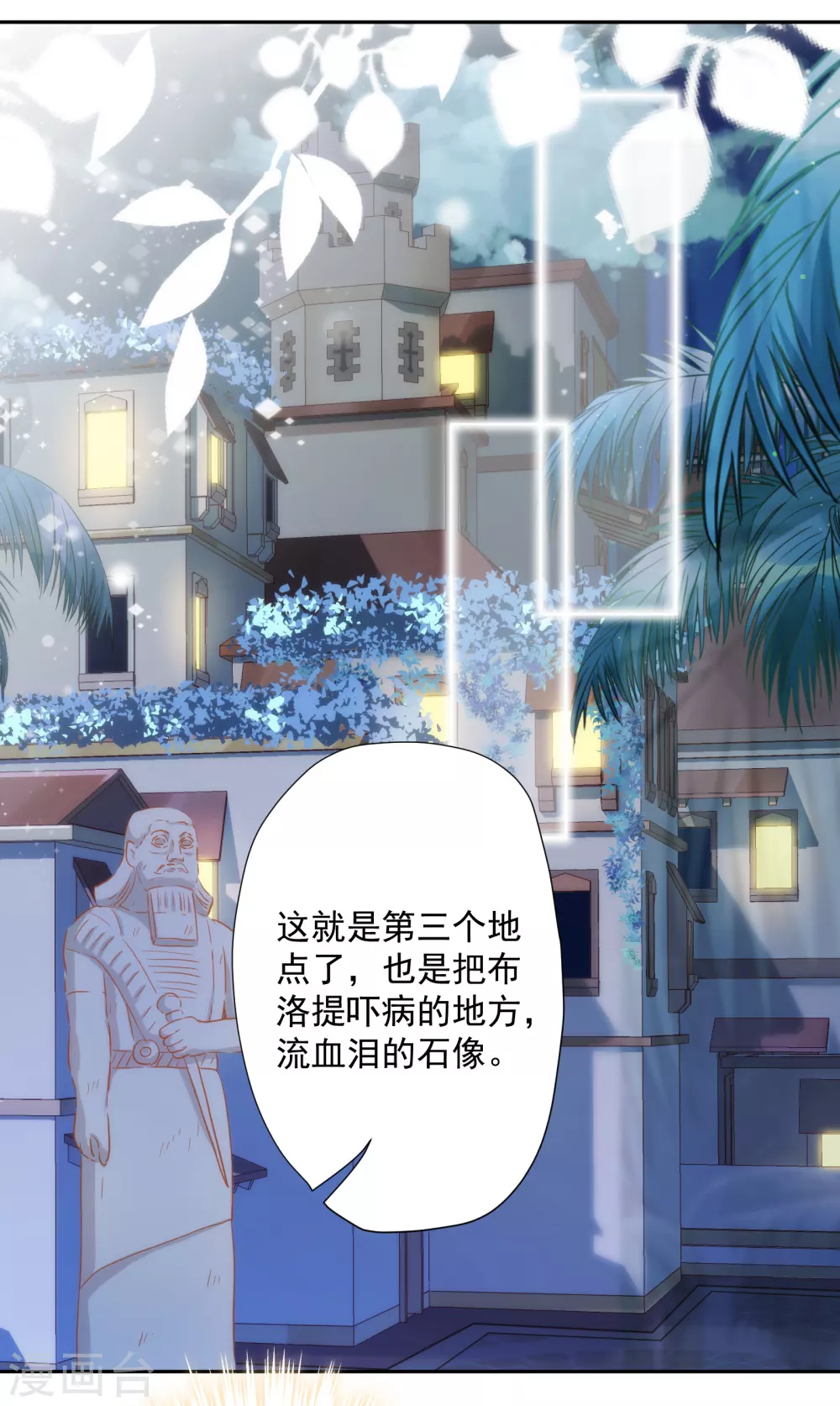 第36话 冥界使者？ 第15页