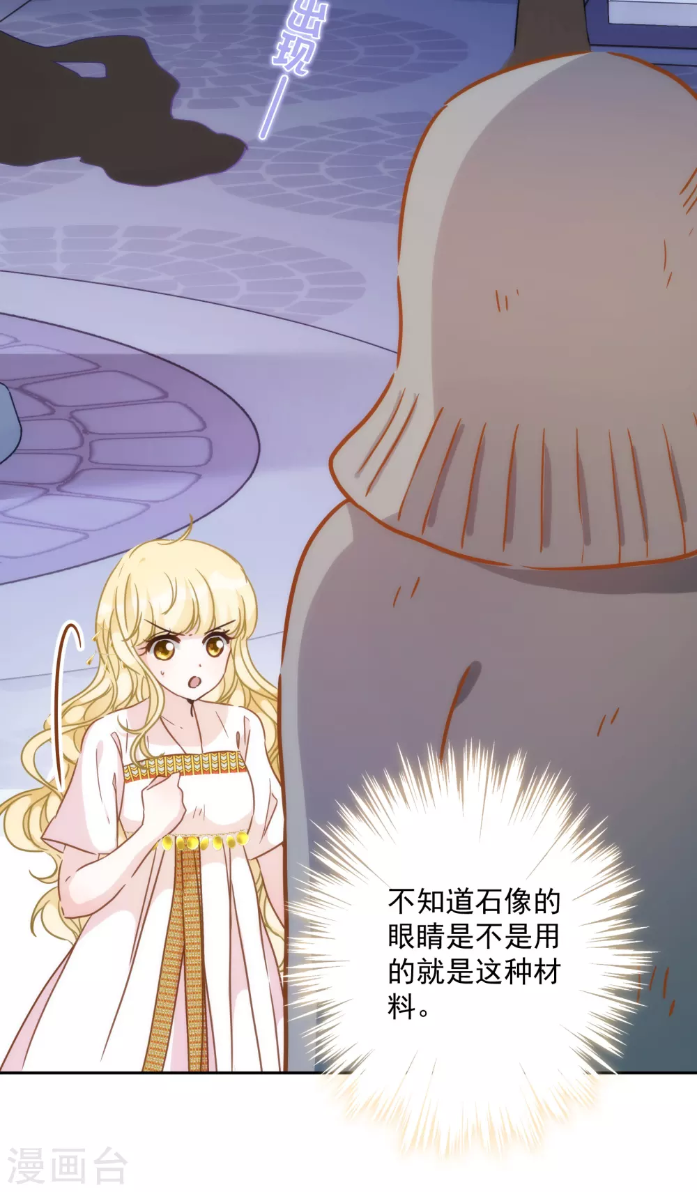 第36话 冥界使者？ 第17页