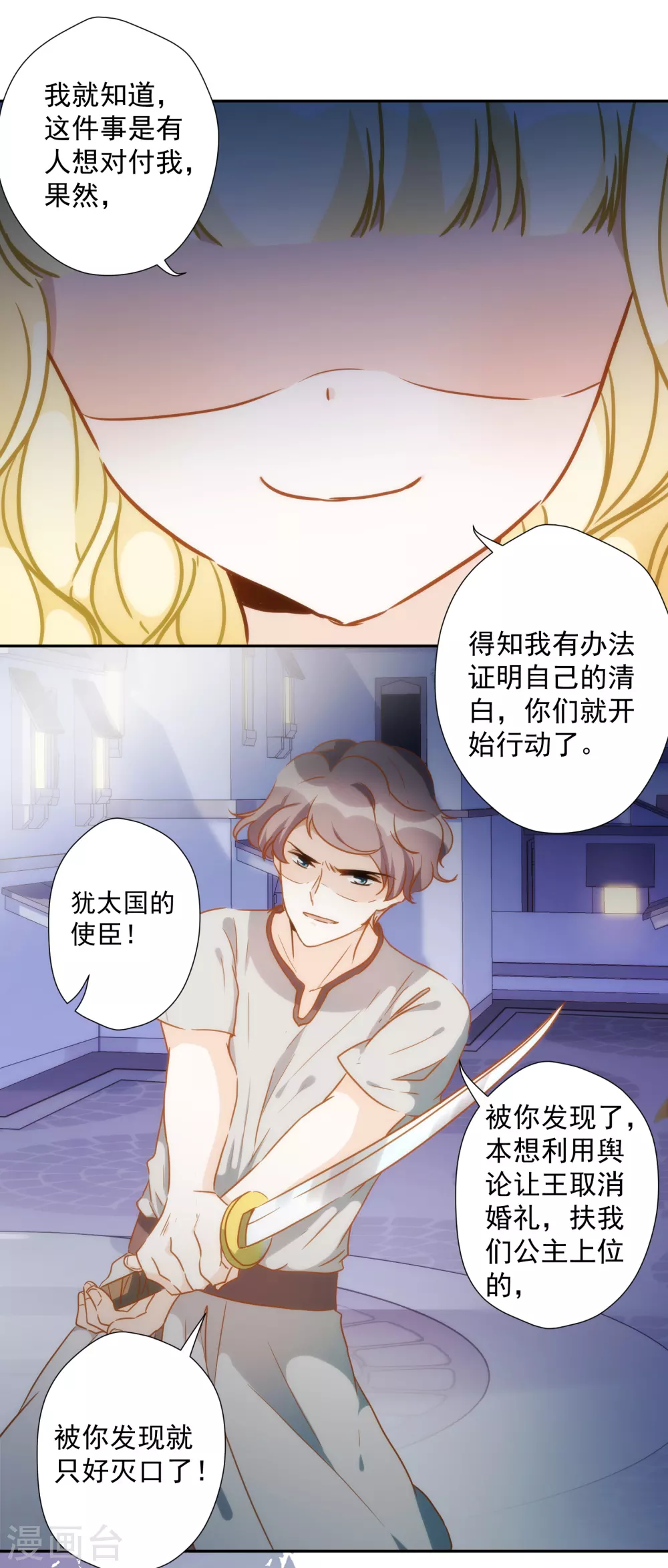 第36话 冥界使者？ 第19页