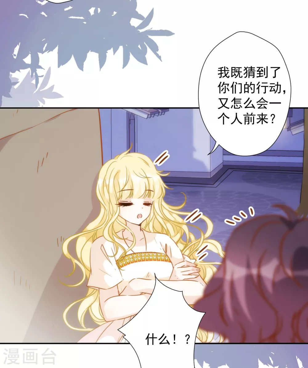 第36话 冥界使者？ 第20页