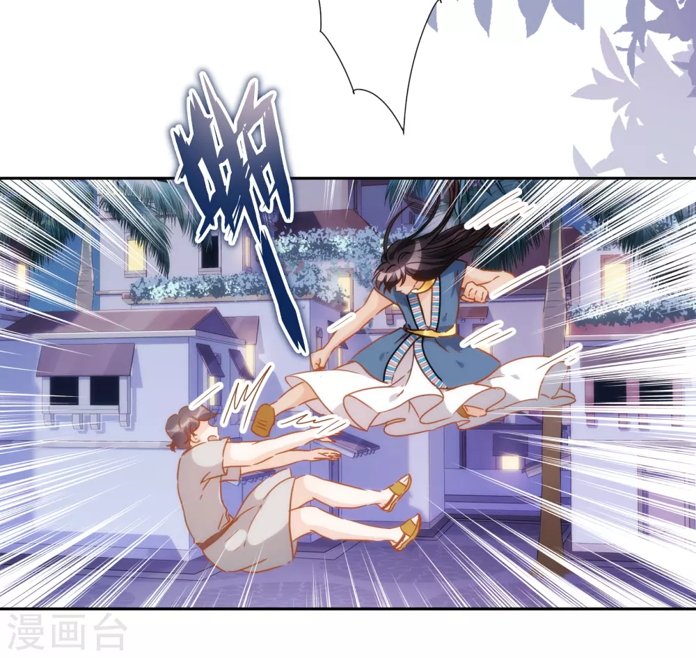 第36话 冥界使者？ 第21页