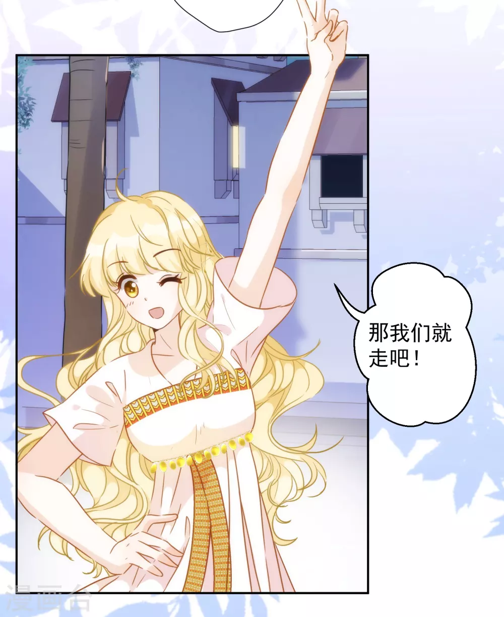 第36话 冥界使者？ 第24页
