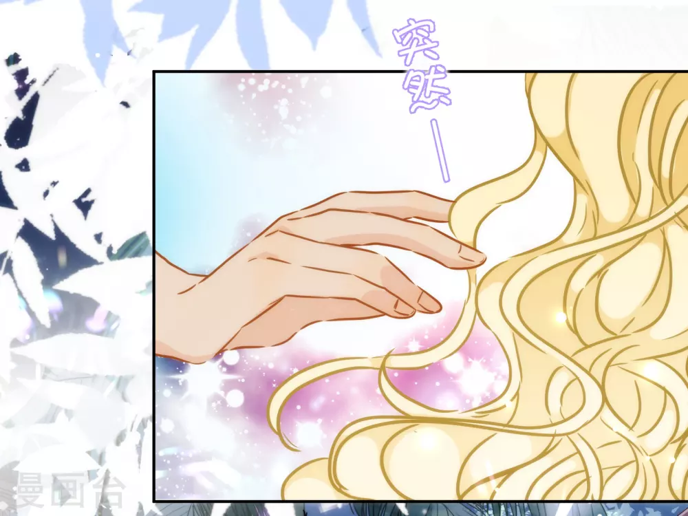 第36话 冥界使者？ 第25页