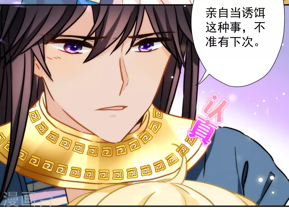 第36话 冥界使者？ 第27页