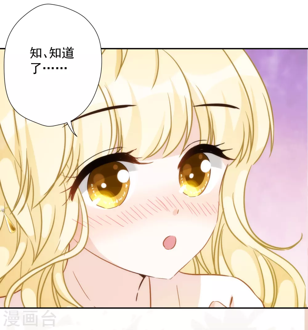 第36话 冥界使者？ 第28页