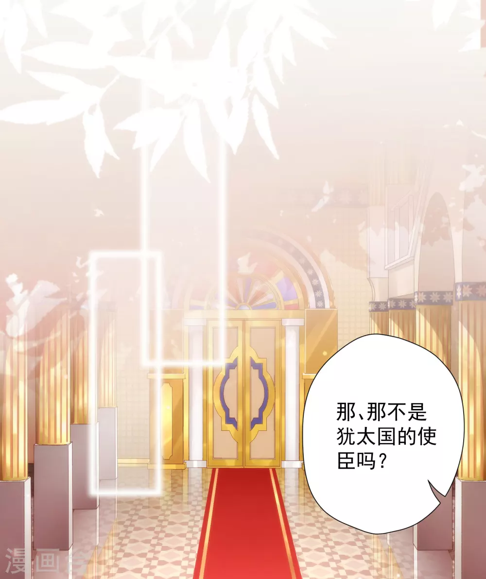 第36话 冥界使者？ 第29页