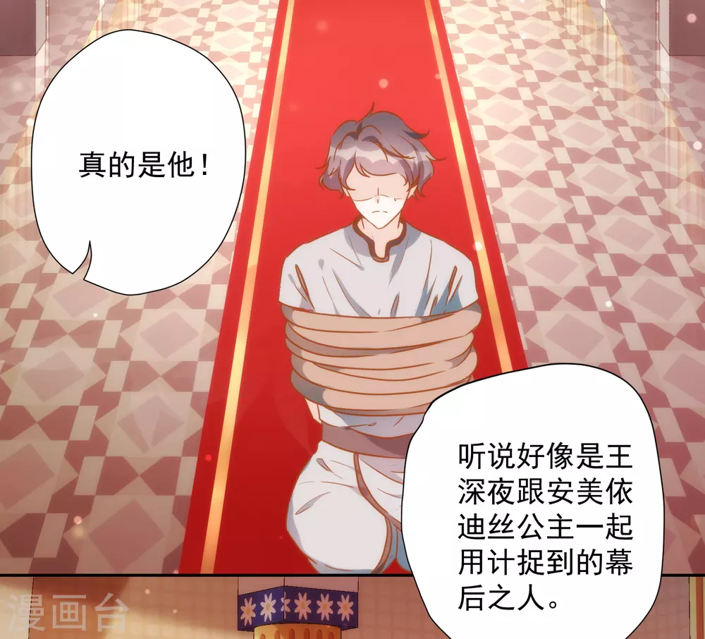 第36话 冥界使者？ 第30页