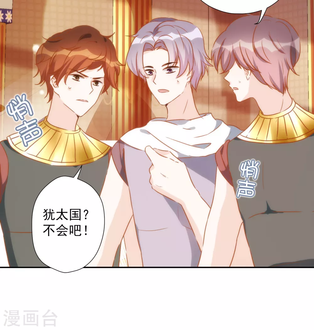 第36话 冥界使者？ 第31页